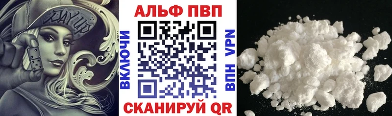 APVP кристаллы  Котовск 