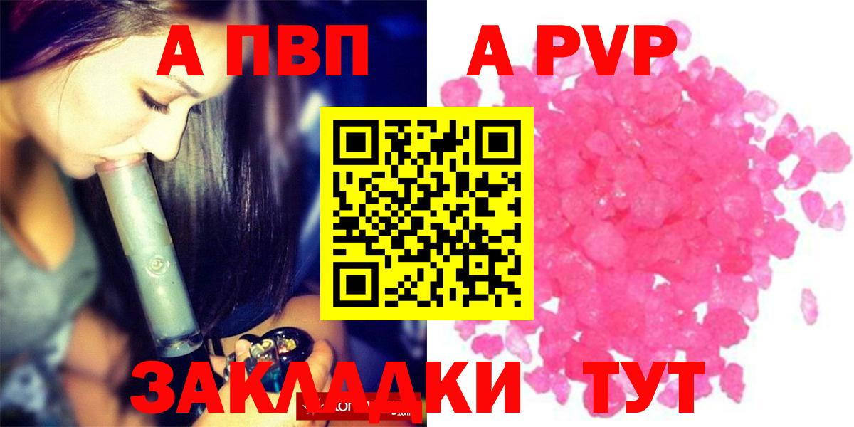 Alfa_PVP  APVP СК КРИС  A PVP СК КРИС  Вход с VPN  наркота  А ПВП VHQ  Котовск 