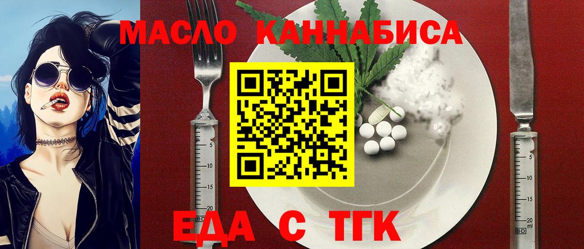 Котовск  Canna-Cookies марихуана  Вход с VPN 
