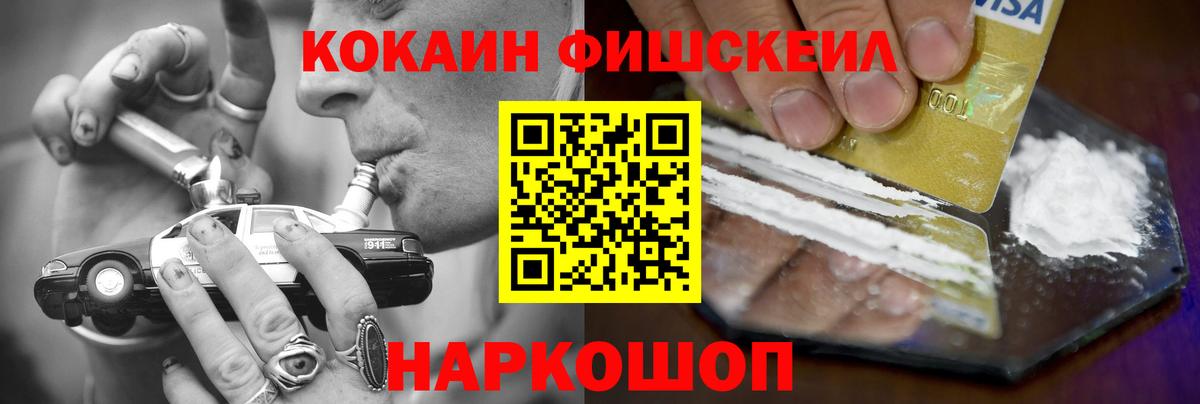 COCAIN VHQ  Cocaine Columbia  COCAIN  Котовск  Вход с VPN 