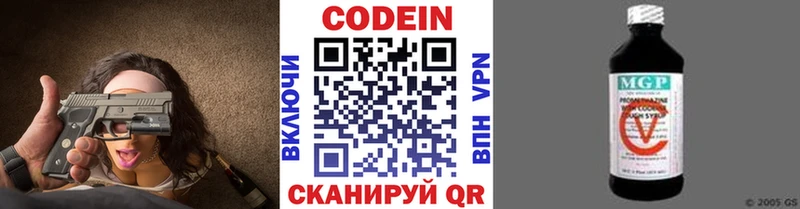 Кодеиновый сироп Lean напиток Lean (лин)  купить закладку  Котовск 