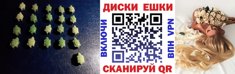 купить Котовск ЭКСТАЗИ круглые