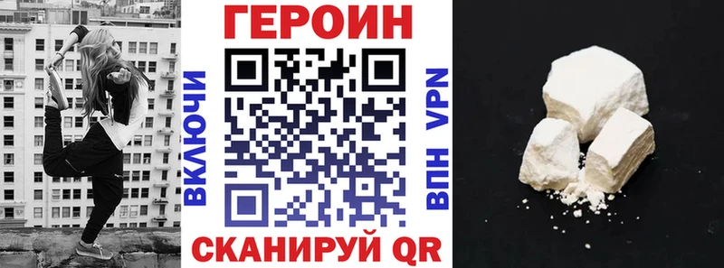Героин VHQ  Котовск 