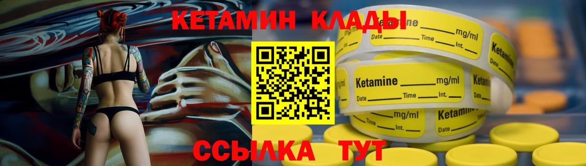 КЕТАМИН ketamine  Вход с VPN  мега ССЫЛКА  КЕТАМИН ketamine  Котовск 