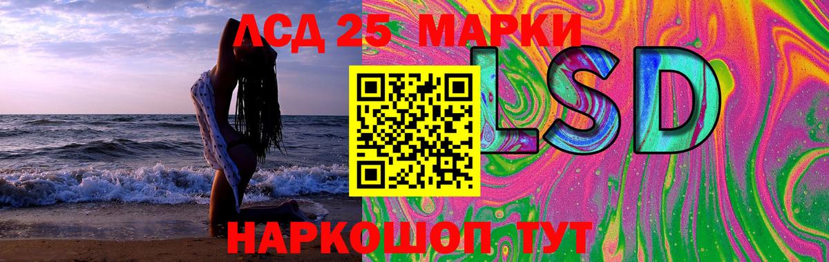 ЛСД экстази ecstasy Котовск