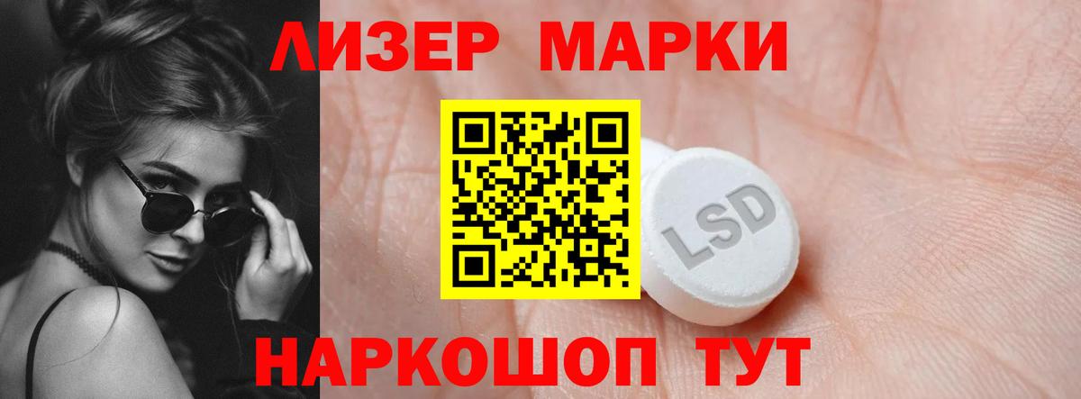 LSD-25 экстази кислота  Вход с VPN  Котовск 