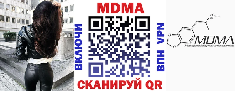 МДМА VHQ  что такое   Котовск 