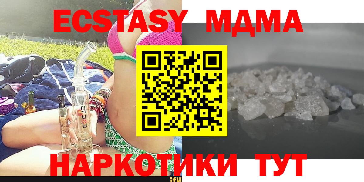 MDMA  Вход с VPN  MDMA VHQ  Котовск  MDMA crystal 