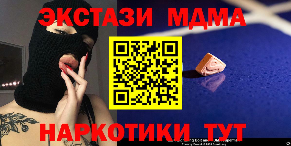 МДМА кристаллы Котовск