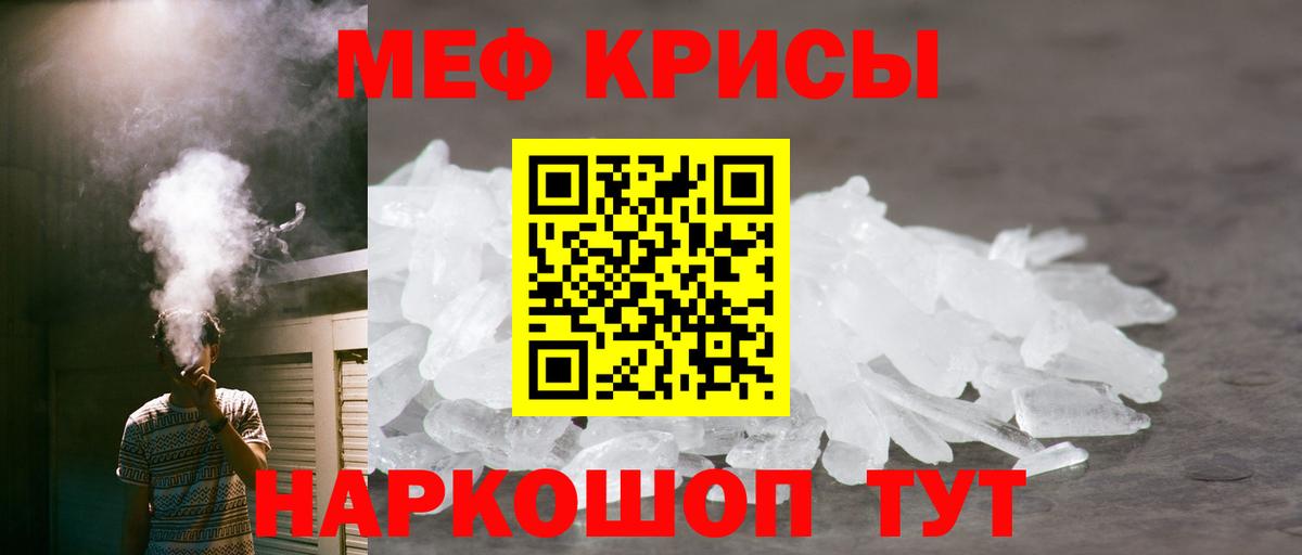 МЕФ  МЕФ  Котовск  МЯУ-МЯУ 4 MMC  Мефедрон кристаллы  Вход с VPN 
