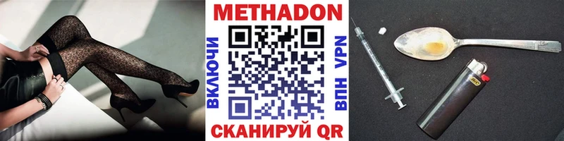 Метадон VHQ  Котовск 