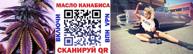 Дистиллят ТГК THC oil  Котовск 