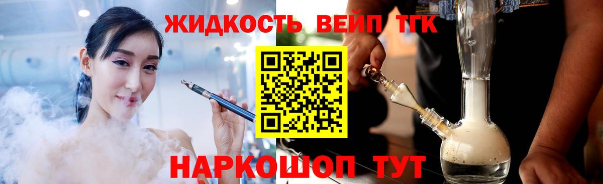 Дистиллят ТГК концентрат Котовск